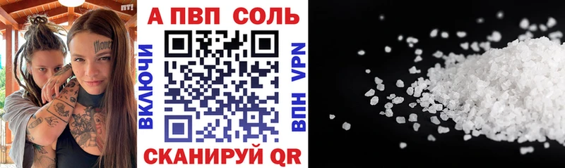 наркошоп Юхнов Alpha PVP VHQ