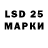 LSD-25 экстази кислота Dzivs