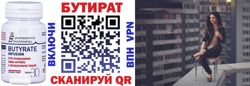 БУТИРАТ оксана  Юхнов 