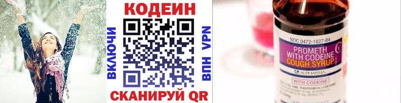 что такое наркотик  Юхнов  Кодеиновый сироп Lean Purple Drank 