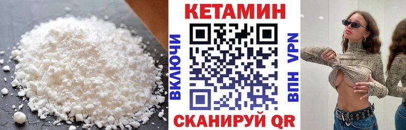 что такое   Юхнов  Кетамин VHQ 